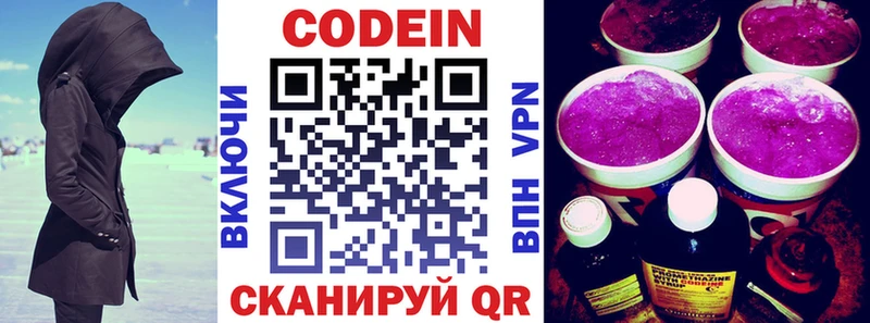 дарнет шоп  Пересвет  Codein Purple Drank 