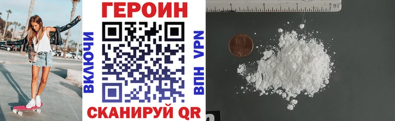 Героин Heroin Пересвет
