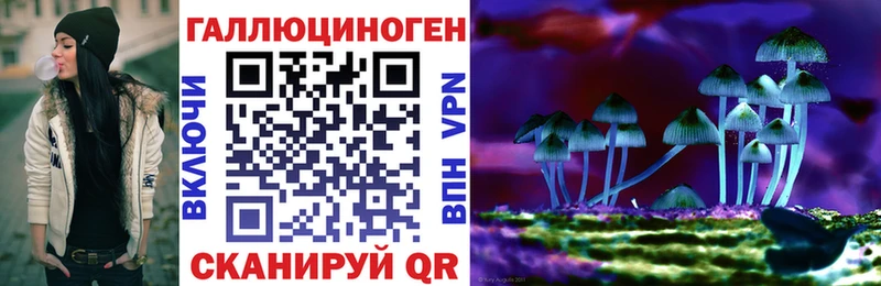 Псилоцибиновые грибы прущие грибы  МЕГА вход  Пересвет 